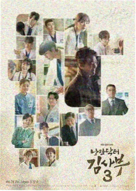 档案第九室单元剧海报