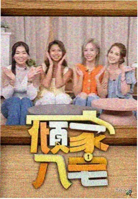 热播榜第四影片缩略图